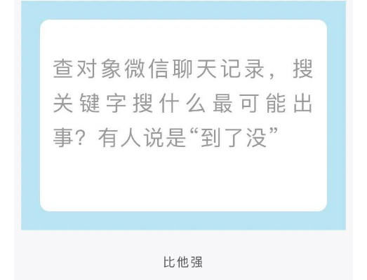 如何查老公查老婆手机信息聊天记录