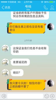 查老公的信息内容和通话记录