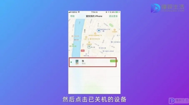 手机关机怎样定位找到人