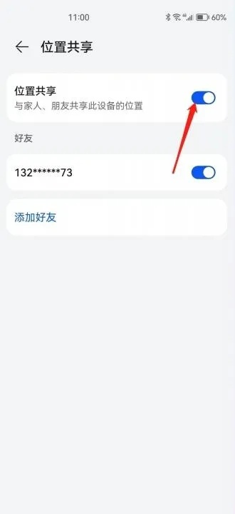 手机关机怎样定位找到人