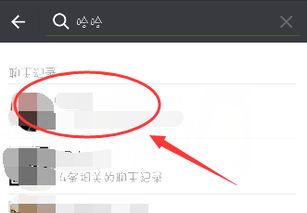 怎么查看别人的微信聊天内容
