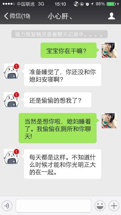 要怎么才能查看我女朋友的微信聊天记录呢