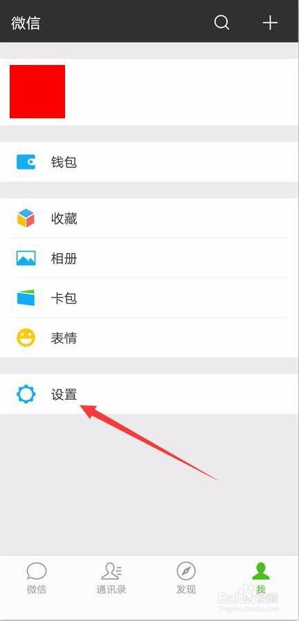 微信删除记录怎样彻底删除不被查看