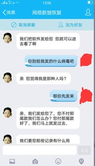 如何才能够查询到老公的微信聊天记录