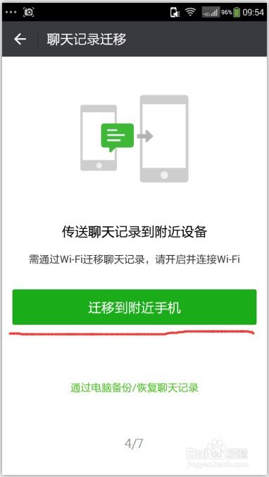 我的老公总是无缘无故的删掉微信和微信聊天记录