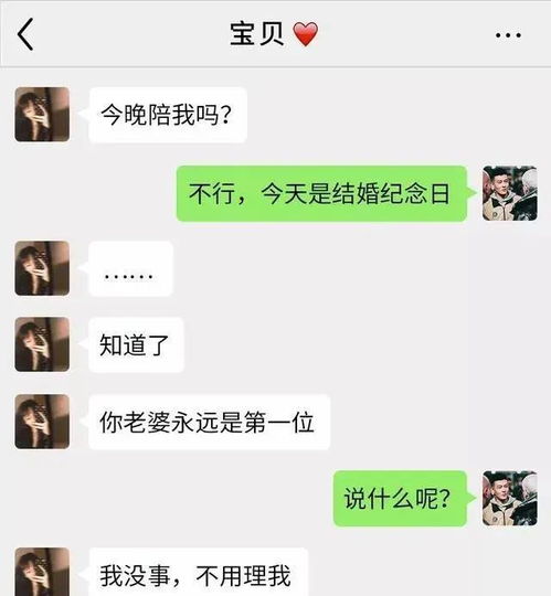 我的老公总是无缘无故的删掉微信和微信聊天记录