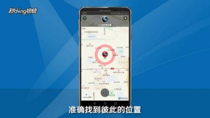 查询追踪查找知道一个人的具体位置