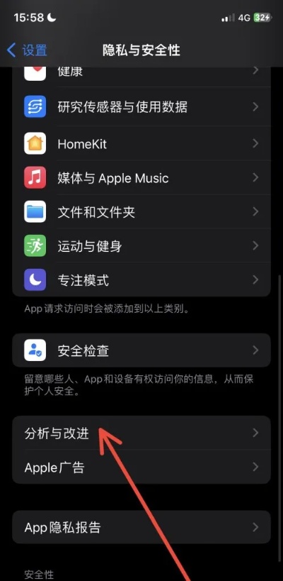 苹果的窃听软件