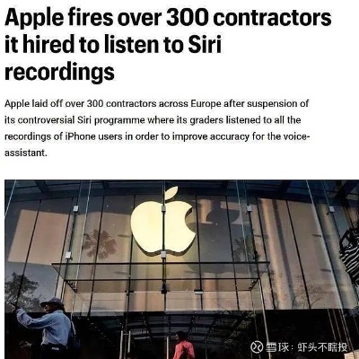 苹果的窃听软件