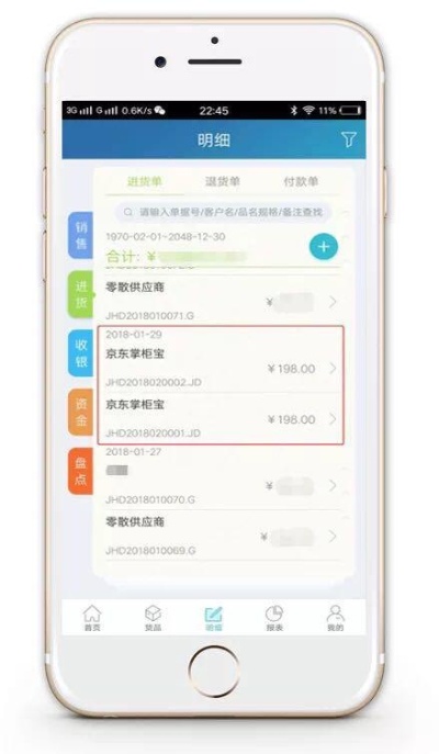 查对方手机详单的软件