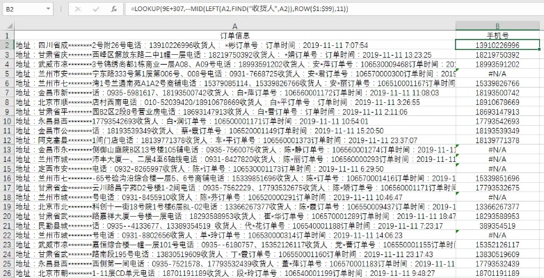 查对方手机详单的软件