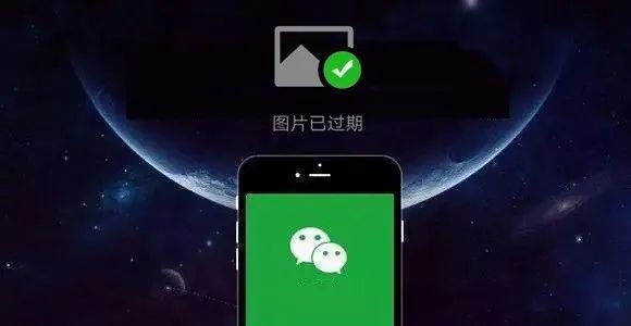微信图片过期怎么恢复