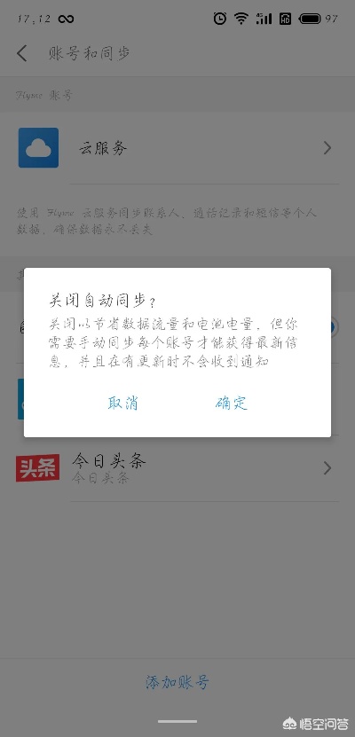 如何能够把手机信息清除无法同步查询