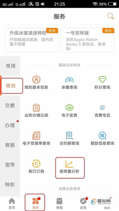 怎么掉老公的通话记录