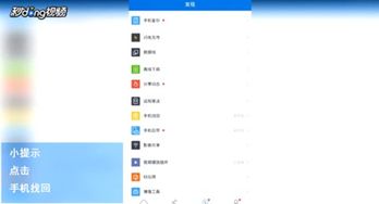 怎样通过号码定位别人的具体位置