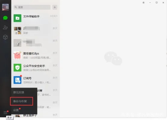我小米手机的微信聊天记录怎么永久删除不同步查询