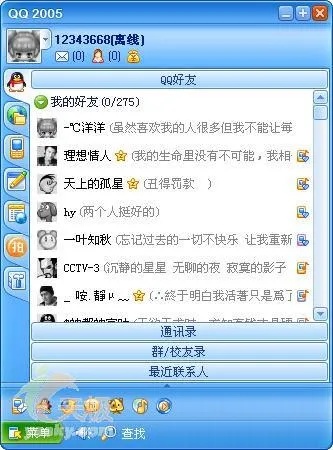 不知道老公的QQ号密码能不能查看别人的聊天记录