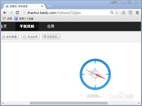 怎么可以准确的定位到别人的具体位置