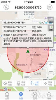 怎么可以准确的定位到别人的具体位置