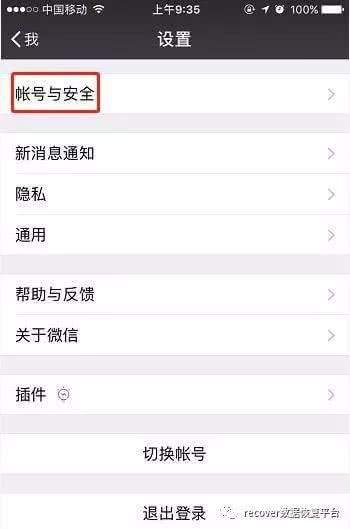 怎么能查询老公的微信