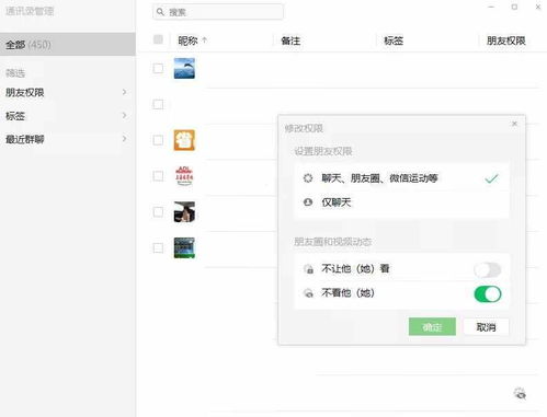怎么能查询老公的微信