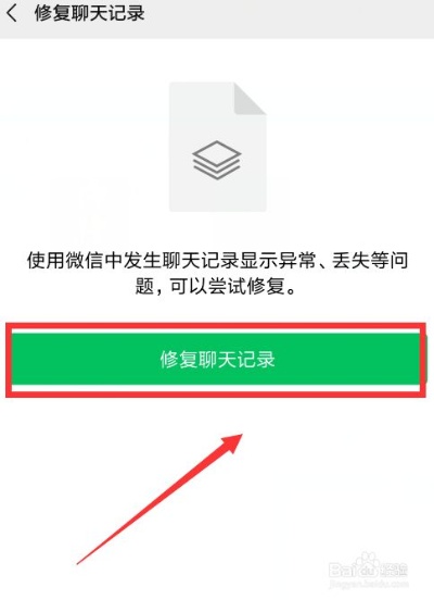 我想怎样查微信删除的记录