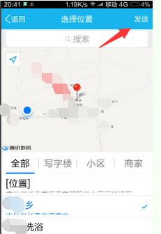 通过QQ上如何快速定位准确位置