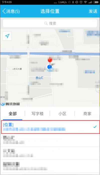 通过QQ上如何快速定位准确位置