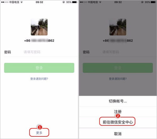 怎么偷偷登陆老婆的微信,但是不懂她的密码