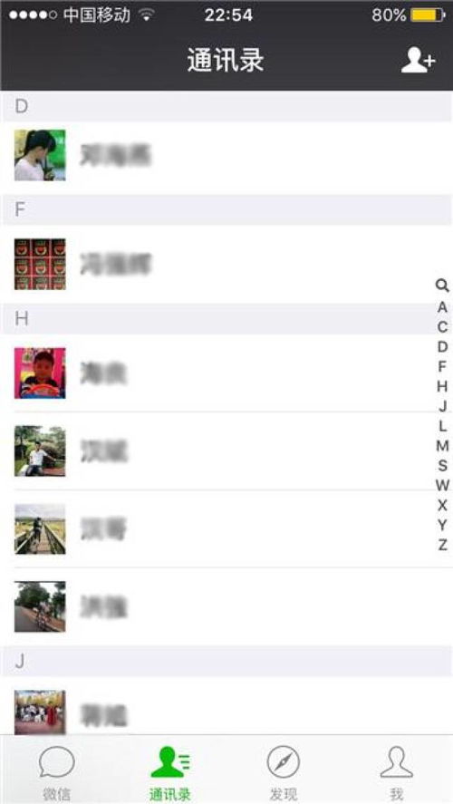 怎么偷偷登陆老婆的微信,但是不懂她的密码
