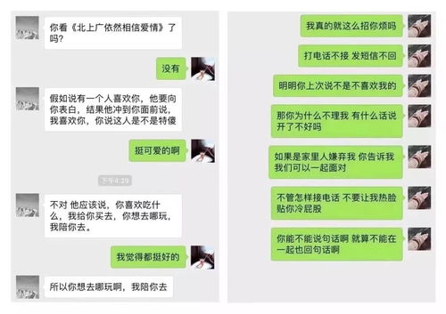 怎么样才能破解我情人的手机聊天记录呢