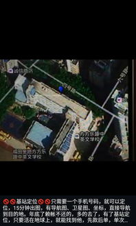 可以快速定位知道找到一个人所在的详细地方