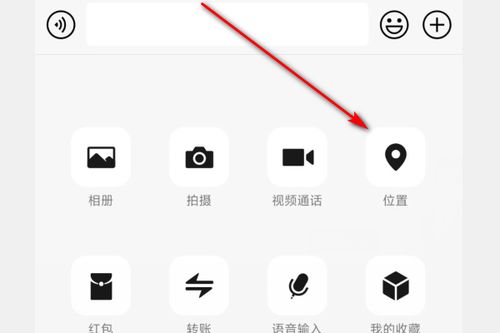 通过微信定位找人