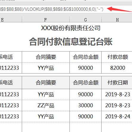 怎么查询信息内容记录