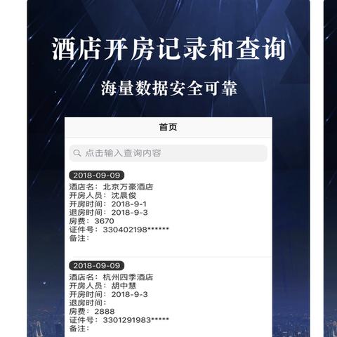 怎么查询信息内容记录