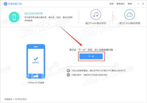 怎样找回手机里删除的信息