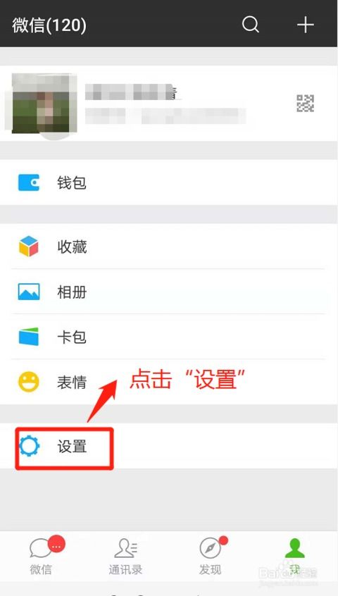 有微信查询软件