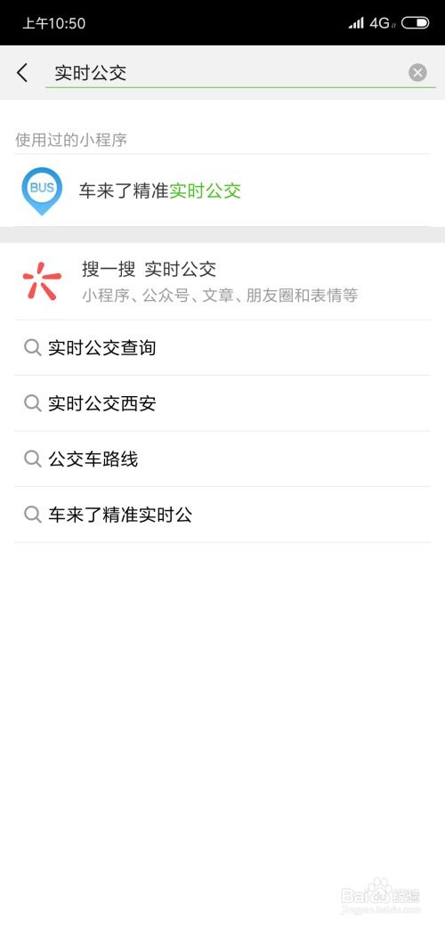 有微信查询软件