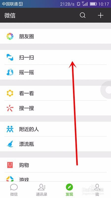 有微信查询软件