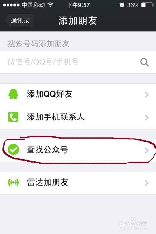有微信查询软件