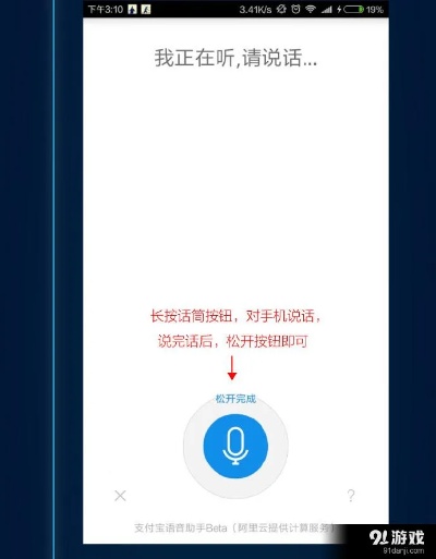 怎么偷听男朋友支付宝语音助手