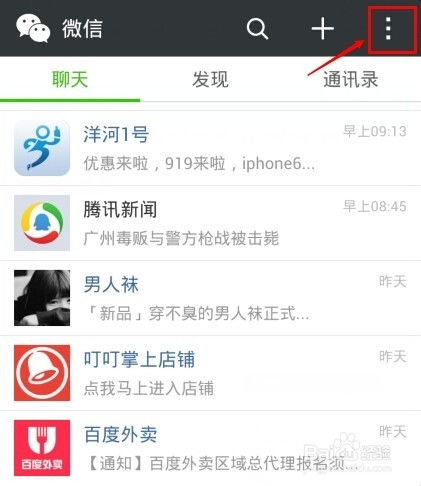 只有手机号码/qq号码能查别人的微信聊天记录吗