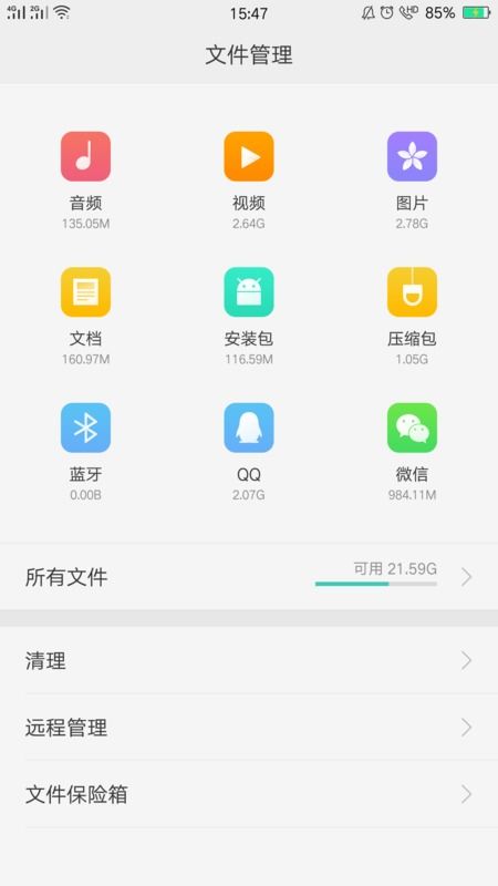 如何查询别人手机删除的内容