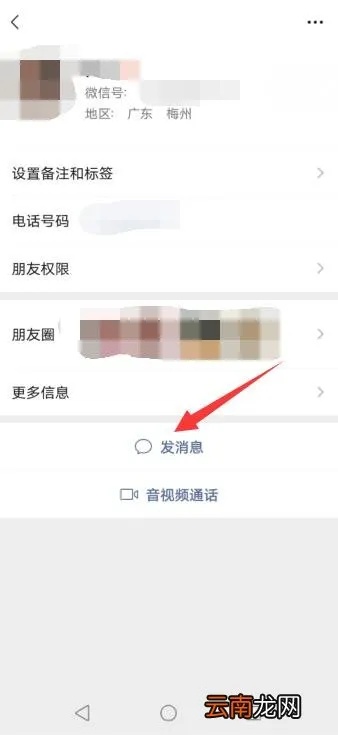 可以查询别人微信近期聊天内容吗