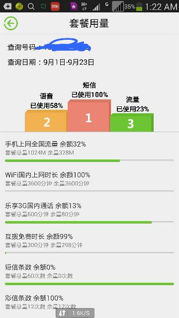 想查老婆的通话记录