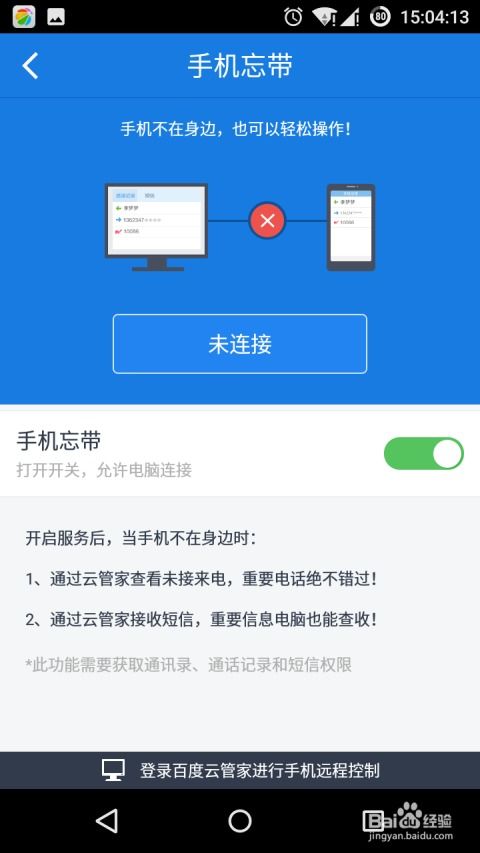 怎么查手机信息内容怎样查别人手机通话记录