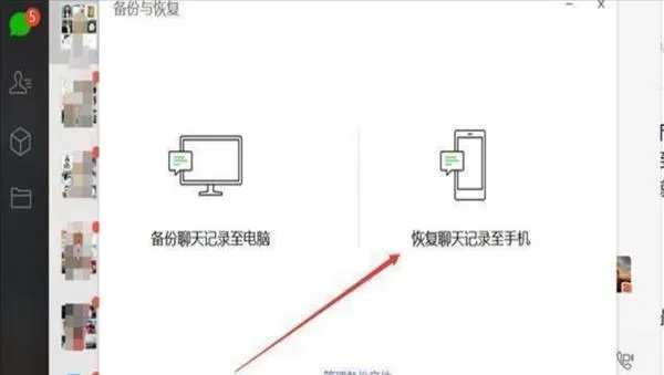 苹果手机如何删除聊天记录