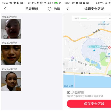 查别人通话记录的软件