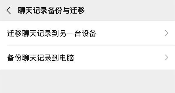 聊天记录删掉后能不能再找回啊