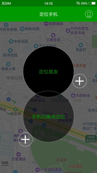 有没有能通过手机号码定位的软件